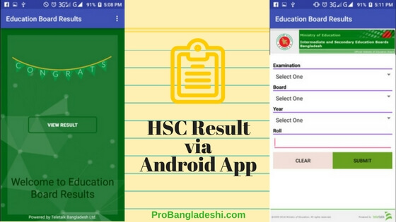 Exam result android app