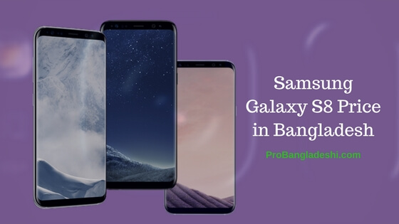 Samsung Galaxy S8 Price in Bangladesh