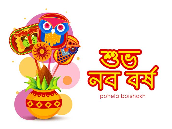 Shuvo Noboborsho in Bangla font Card