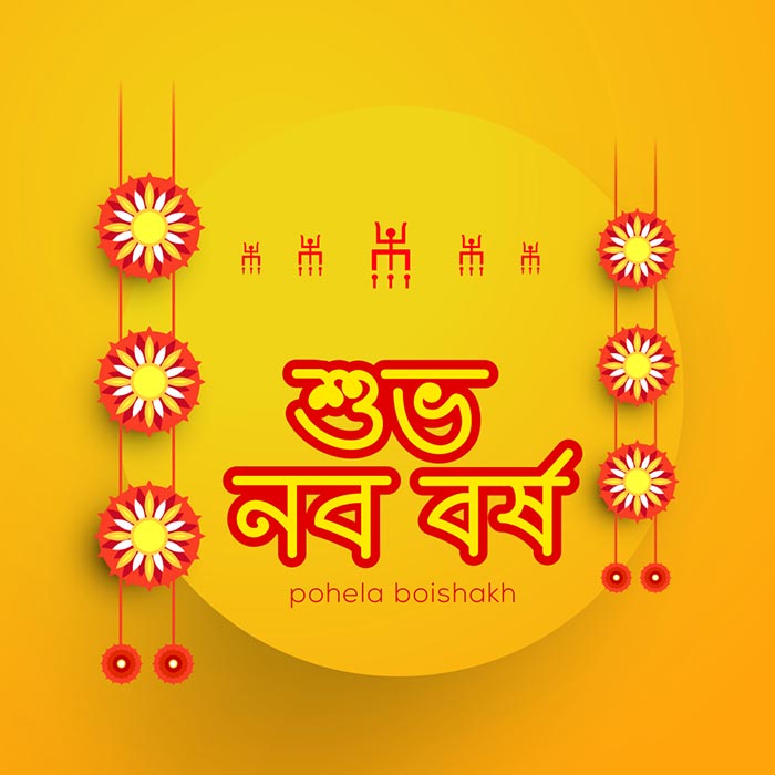 Shuvo Noboborsho in Bangla font Hd Wallpapers facebook profile