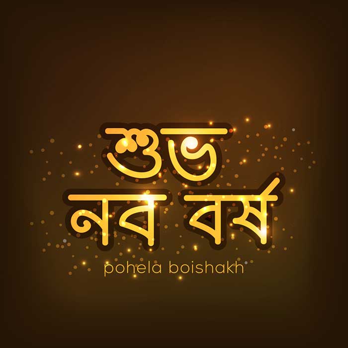 shuvo noboborsho wishes in Bangla