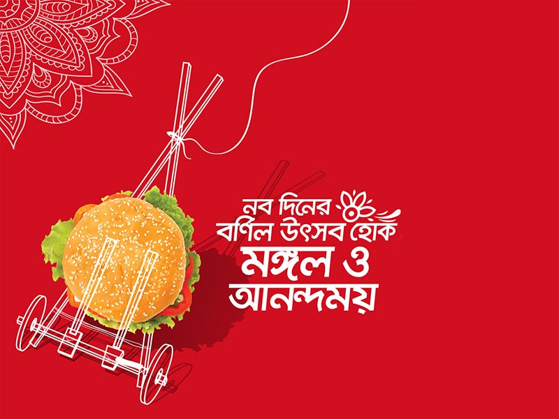 shuvo noboborsho wishes