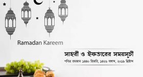 Ramadan Calendar 2019 in Bangladesh Download