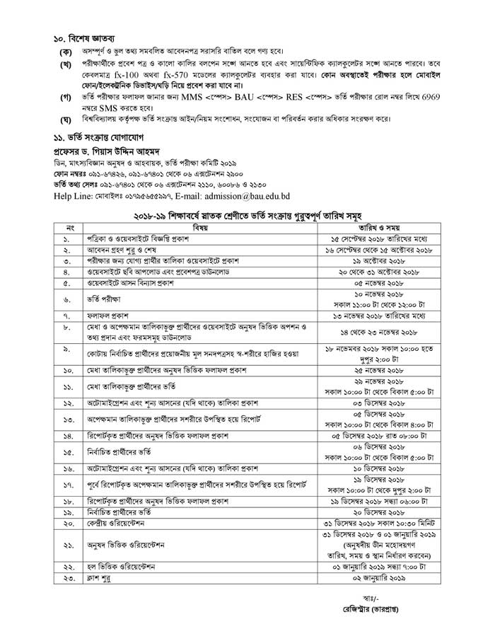 Bangladesh Agricultural University BAU Admission Circular Page 3