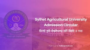Sylhet Agricultural University Admission Circular