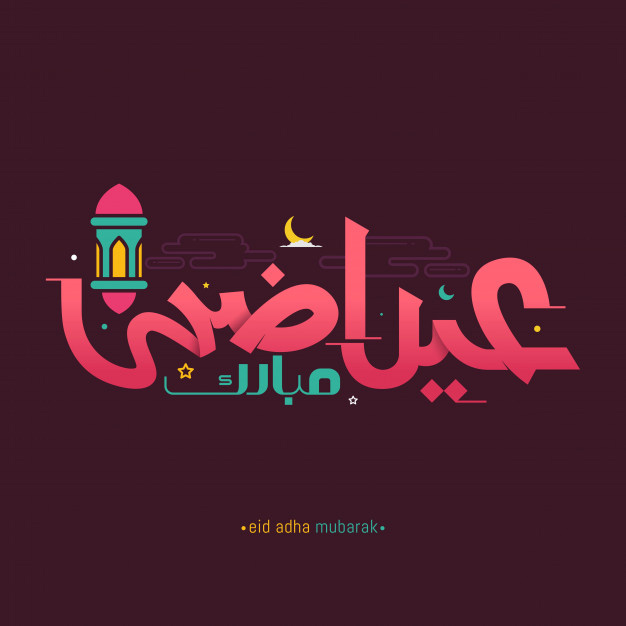 Eid adha mubarak arabic greeting card