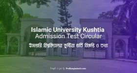 Islamic University Kushtia Admission Circular