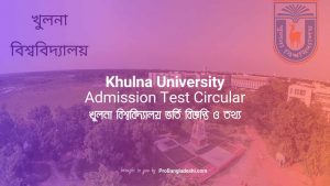 Khulna University Admission Circular