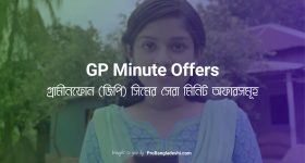 GP Minute Offers 2020